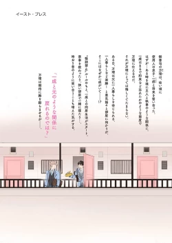 Page 181 of 虽然但是许诺终身的幼驯染是我的仆从！？