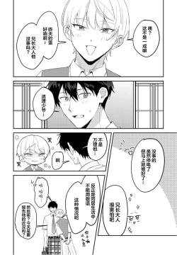 Page 63 of 虽然但是许诺终身的幼驯染是我的仆从！？