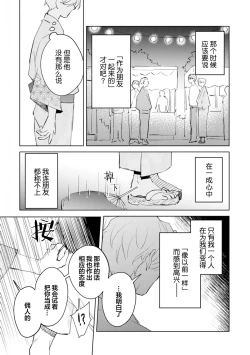 Page 83 of 虽然但是许诺终身的幼驯染是我的仆从！？