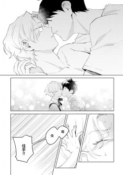 Page 92 of 虽然但是许诺终身的幼驯染是我的仆从！？