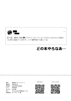 Page 21 of Inran Victory Road