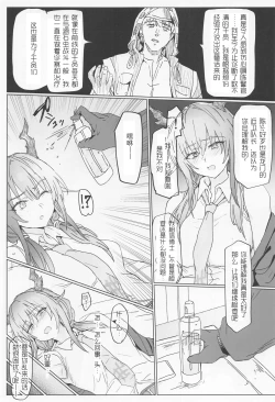 Page 8 of Sukebe Nights | 兔娘陈sir与好色刀客塔の淫靡游戏