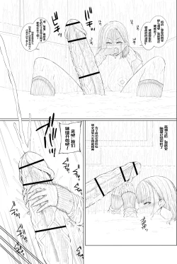 Page 33 of Doko ni Demo iru Goku Futsuu-souna Joshi