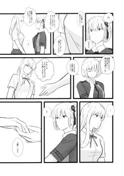 Page 8 of Watashi ni