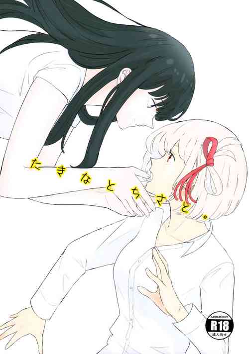 Download Takina to Chisato.