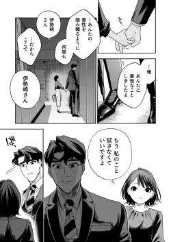 Page 124 of Haruka