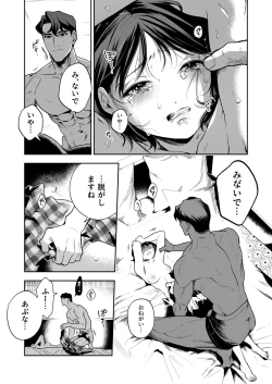 Page 48 of Haruka