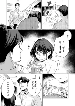 Page 64 of Haruka