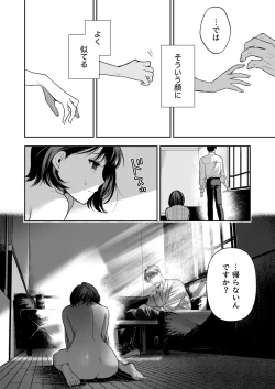 Page 71 of Haruka