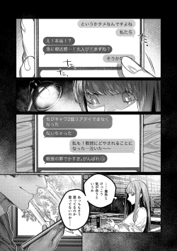 Page 21 of Bruises and cute X-kun's obsessive sado mating is real