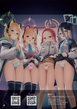 Page 21 of Game Kaihatsu-bu o Zenin Kouryaku Shite kudasai!!