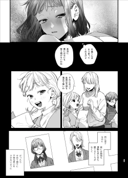 Page 23 of Kawaisou na Kimi ga Ichiban Kawaiikun to Kimesaku Ecchi-