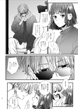 Page 26 of Kawaisou na Kimi ga Ichiban Kawaiikun to Kimesaku Ecchi-
