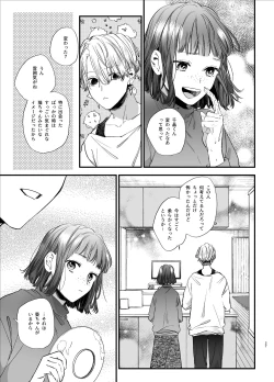 Page 27 of Kawaisou na Kimi ga Ichiban Kawaiikun to Kimesaku Ecchi-