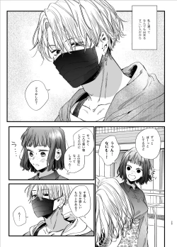 Page 29 of Kawaisou na Kimi ga Ichiban Kawaiikun to Kimesaku Ecchi-