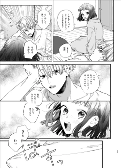 Page 35 of Kawaisou na Kimi ga Ichiban Kawaiikun to Kimesaku Ecchi-