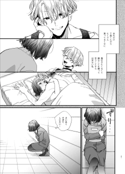 Page 41 of Kawaisou na Kimi ga Ichiban Kawaiikun to Kimesaku Ecchi-