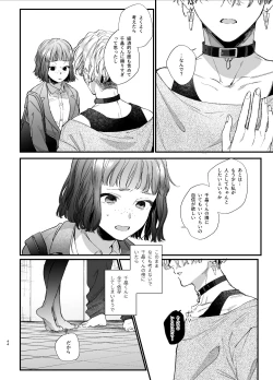 Page 44 of Kawaisou na Kimi ga Ichiban Kawaiikun to Kimesaku Ecchi-