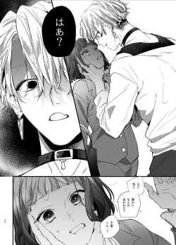 Page 46 of Kawaisou na Kimi ga Ichiban Kawaiikun to Kimesaku Ecchi-