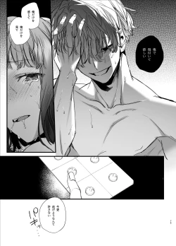 Page 75 of Kawaisou na Kimi ga Ichiban Kawaiikun to Kimesaku Ecchi-