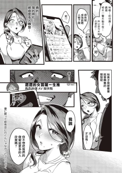 Page 16 of Tsuma ni Damatte Sokubaikai ni Ikun ja Nakatta Epilogue
