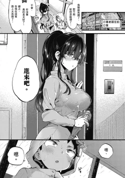 Page 122 of Onee-san to Iikoto | 和大姐姐一起盡情歡愉♡