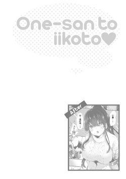Page 146 of Onee-san to Iikoto | 和大姐姐一起盡情歡愉♡