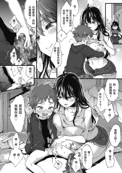 Page 32 of Onee-san to Iikoto | 和大姐姐一起盡情歡愉♡