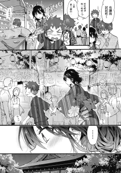 Page 45 of Onee-san to Iikoto | 和大姐姐一起盡情歡愉♡