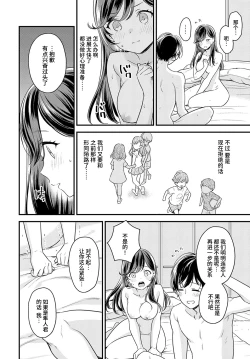 Page 17 of Anohi kimi ga ittakara