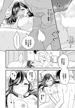 Page 19 of Anohi kimi ga ittakara