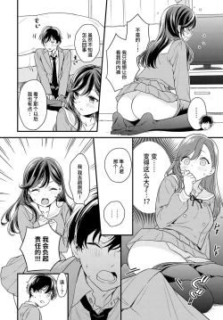 Page 9 of Anohi kimi ga ittakara