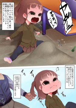 Page 1 of オナホールをつくろう！