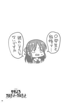 Page 115 of Momoiro Quartet +  Momoka Yoitsuma Horizontal World 2015~2022 Momoka Matome