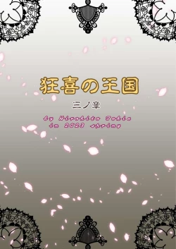 Page 38 of Kyouki no Oukoku San no Shou