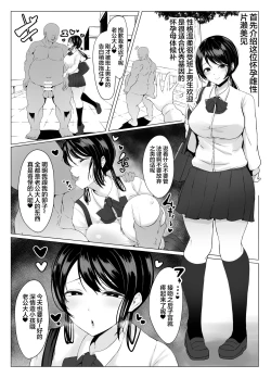 Page 3 of Yuushuu Idenshi nara Nani o shite mo Yurusareru Sekai