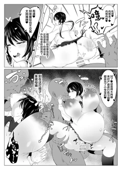 Page 5 of Yuushuu Idenshi nara Nani o shite mo Yurusareru Sekai