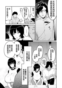 Page 4 of OtaCir no Hime wa Dekachinpo ga Osuki