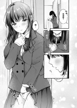 Page 6 of Boku ga Souiu Koto o Shinai Wake