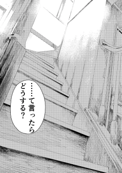 Page 102 of Chikan ni Rinkan Rape sareta Kekka,  Boku wa Onii-chan no Ketsumanko ni Narimashita!