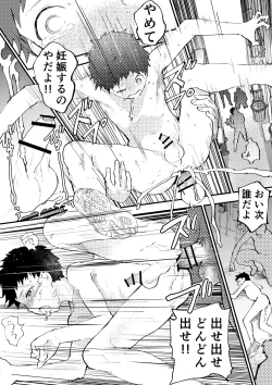 Page 18 of Chikan ni Rinkan Rape sareta Kekka,  Boku wa Onii-chan no Ketsumanko ni Narimashita!