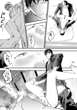 Page 69 of Chikan ni Rinkan Rape sareta Kekka,  Boku wa Onii-chan no Ketsumanko ni Narimashita!