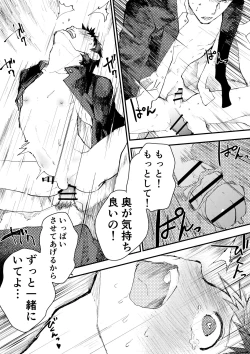 Page 83 of Chikan ni Rinkan Rape sareta Kekka,  Boku wa Onii-chan no Ketsumanko ni Narimashita!