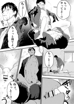 Page 86 of Chikan ni Rinkan Rape sareta Kekka,  Boku wa Onii-chan no Ketsumanko ni Narimashita!