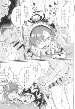 Page 5 of Sensei ga Goriosunara  Wari to  Ikesou na Neru-chan