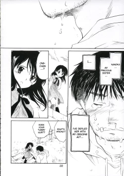 Page 21 of Koi ni Fuku Kaze 1 "koushirou"