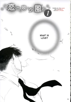 Page 2 of Koi ni Fuku Kaze 1 "koushirou"