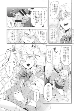 Page 13 of Uchi no shachou wa Jisha no tamenara P katsu settai mo kotowarenai