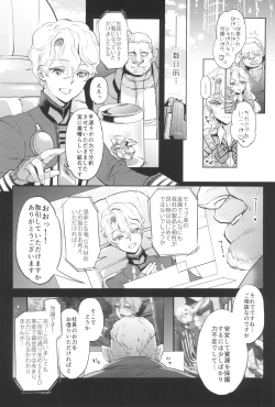 Page 8 of Uchi no shachou wa Jisha no tamenara P katsu settai mo kotowarenai