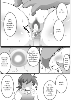 Page 20 of Forbidden Crossbreeding